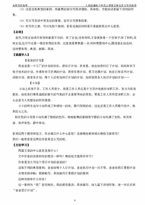 手机游戏作文的写作意义与价值