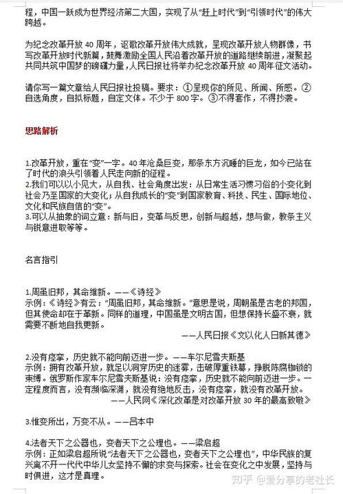 手机游戏作文的写作框架与结构设计