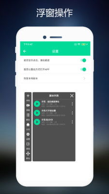 什么是手机游戏辅助连点器及其工作原理