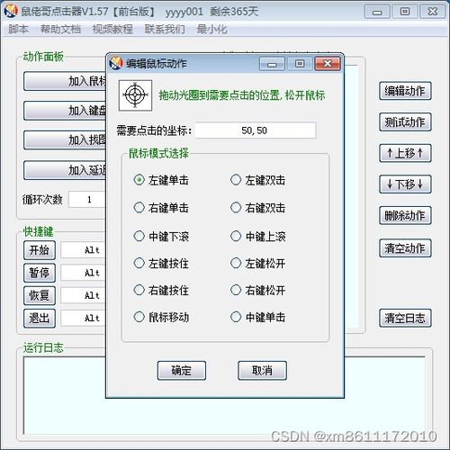 手机游戏辅助连点器的适用游戏类型