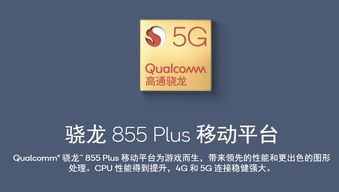 小米数字旗舰系列:全能游戏体验