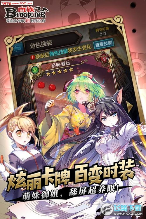血族游戏官方下载渠道