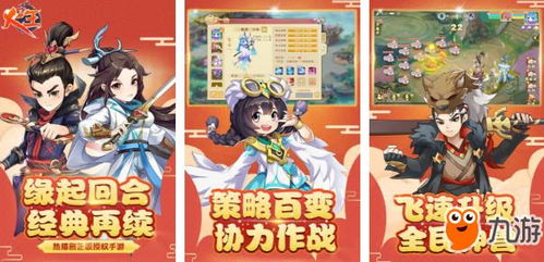 经典IP改编手游推荐