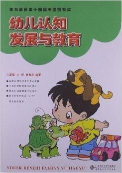 小朋友手机游戏的教育价值与认知发展