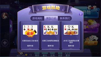 如何选择合适的三公扑克牌手机游戏平台