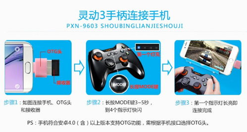 无线连接实现手机当电脑游戏手柄的方法