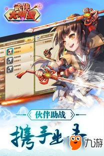 角色扮演类手游特点