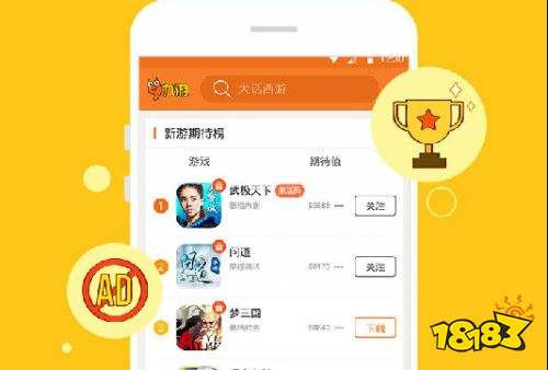 不同平台手机游戏排行特点