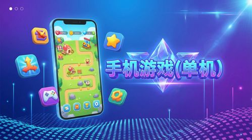 十大手机游戏排行概述