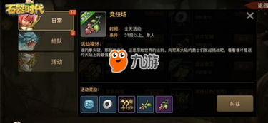 策略竞技类游戏在十大手机游戏排行中的地位