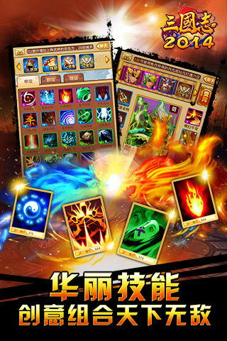 三国志2单机游戏手机版概述