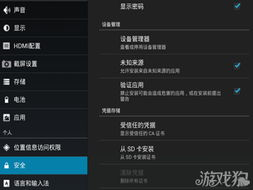 手机版安装与运行指南