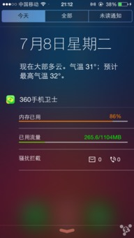 360手机游戏平台的核心优势分析