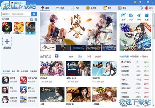 360手机游戏平台的热门游戏推荐