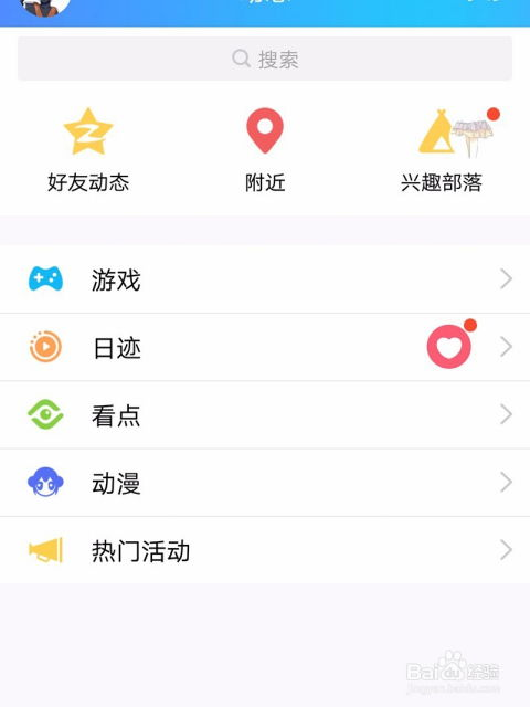 如何下载与安装手机QQ游戏