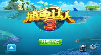 手机打鱼游戏概述与流行趋势