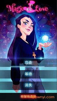 恋爱手机游戏的魅力所在