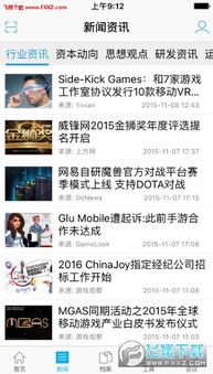 安卓手机游戏免费下载的优势与现状