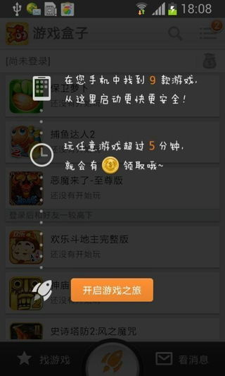 360手机游戏盒子简介与优势