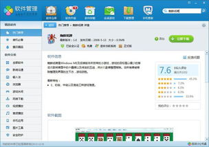 利用操作系统内置功能限制游戏下载