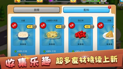 模拟经营餐厅手机游戏的核心玩法与机制解析
