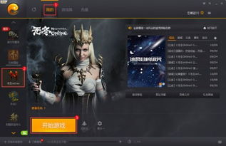 完美游戏平台手机版概述