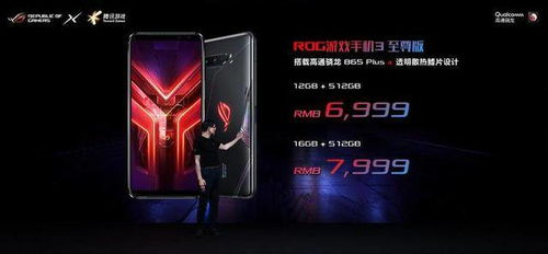ROG游戏手机的诞生背景与市场定位