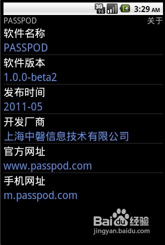 手机游戏网址的安全使用指南