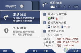 Java手机游戏的安装与运行方法