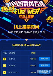 年度最佳手机游戏评选标准与市场趋势