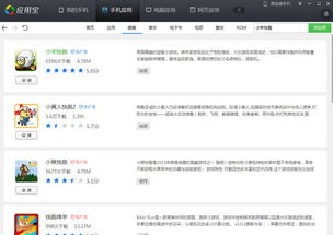 当乐手机游戏平台概述