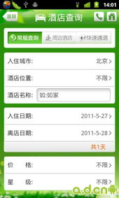 当乐手机游戏社区互动体验