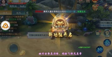 角色扮演类手游:沉浸式体验的选择