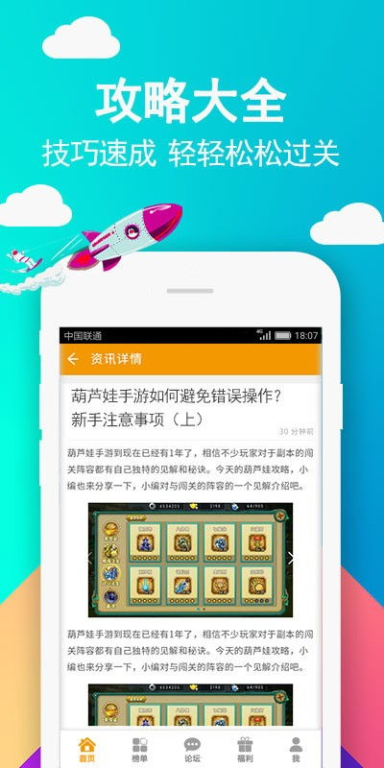 手机免费游戏下载平台介绍