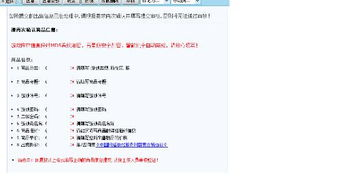 5173手机版交易流程详解