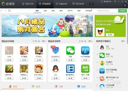 如何安全下载免费的新手机游戏