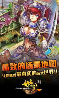 角色扮演类热门手机游戏