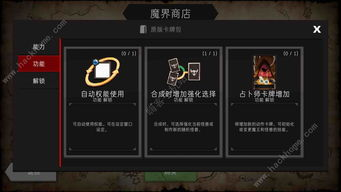 如何制作高质量的手机游戏攻略
