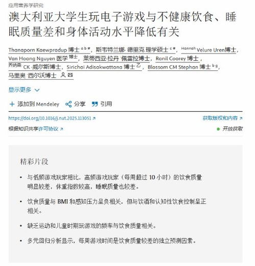 过度玩游戏的健康危害