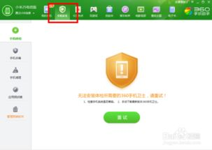 手机游戏下载网站的安全性评估