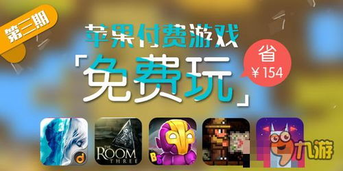3. 付费精品游戏体验