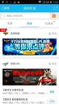 手机游戏礼包的基本类型与特点
