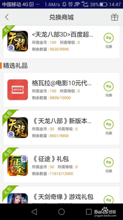 如何有效获取各类手机游戏礼包