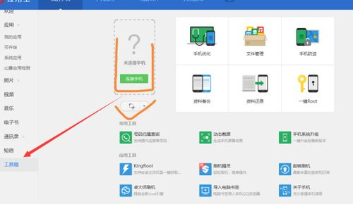 评估手机免费游戏网站的标准