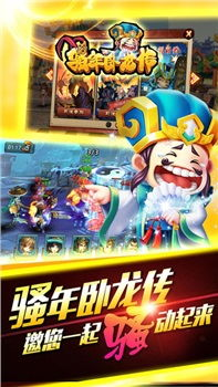 策略与角色扮演类苹果手机游戏推荐