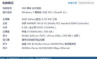 手机直播电脑游戏的基础准备工作