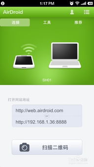 电脑与手机的连接方式与设置
