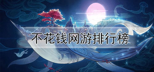 手机游戏排行榜2015：策略竞技类游戏