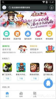 99手机游戏平台概述