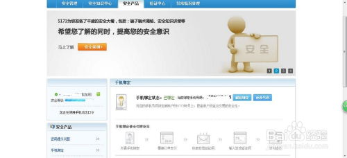 5173游戏交易平台官网手机版核心功能解析